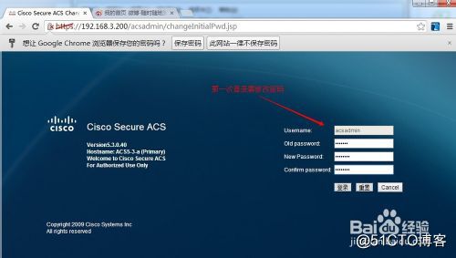 Tacacs ACS 服务器使用搭建配置