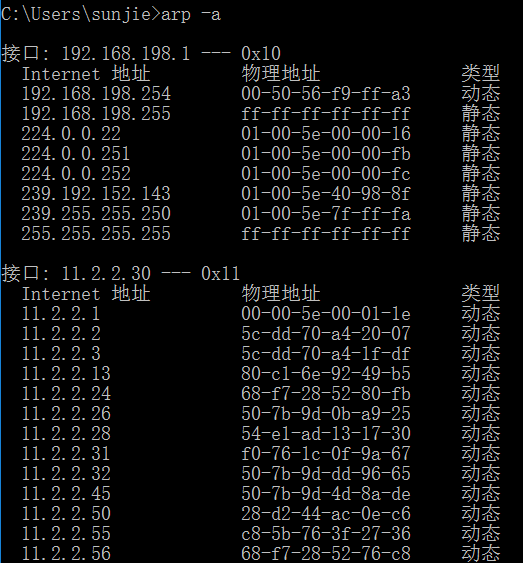 查mac对应ip的不同系统命令