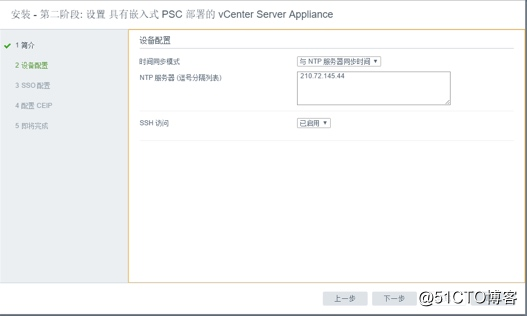 vSphere vCenter 6.5 安装文档