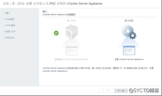 vSphere vCenter 6.5 安装文档