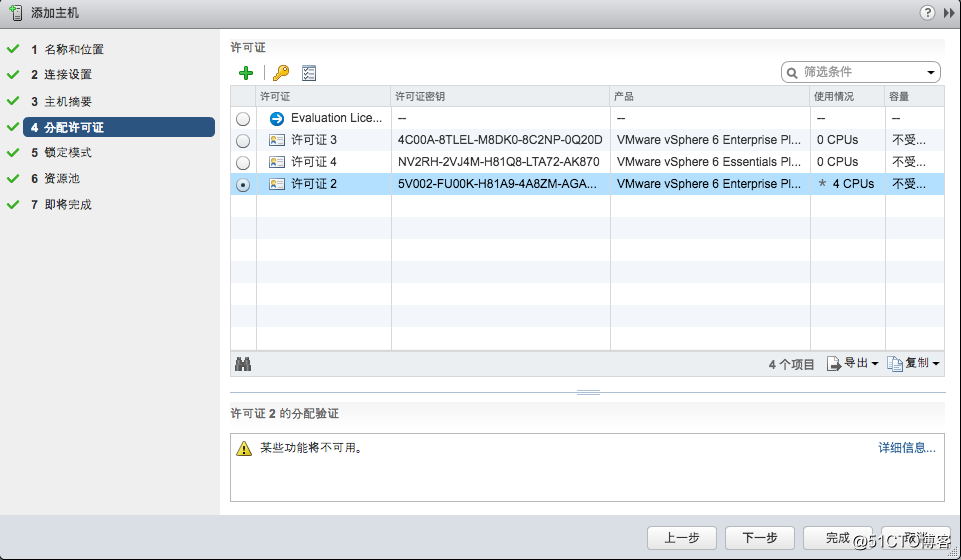 VMware vSphere 6.5 配置文档