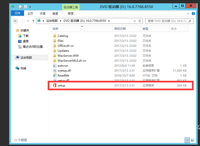 Office Onlin Server部署（第一部分）