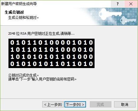 12月13日笔记 远程连接Centos7系统