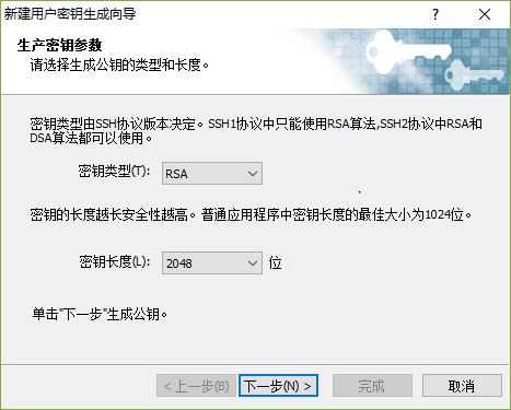 12月13日笔记 远程连接Centos7系统