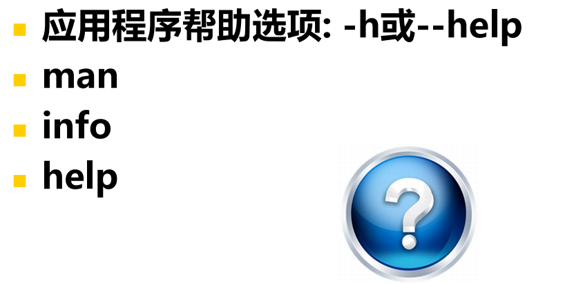 linux常用命令与基本管理