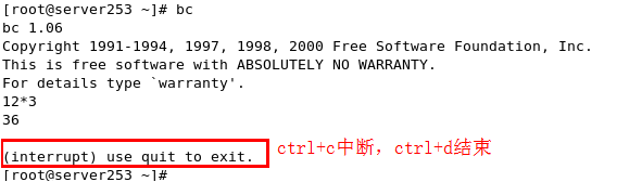 linux常用命令与基本管理