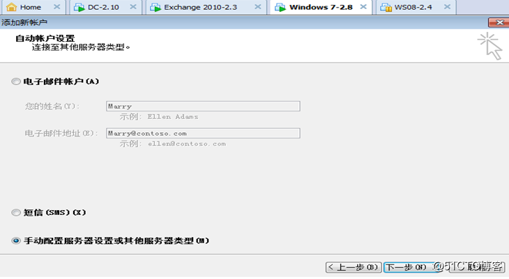 Exchange Server 2010客户端的安全访问