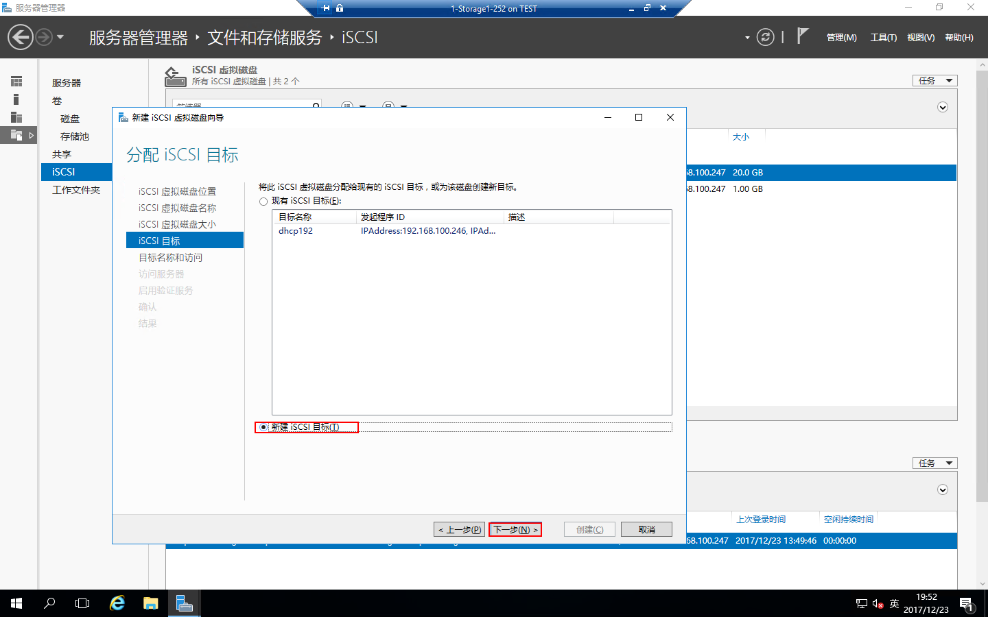 Windows 2016中安装SQLServer2016 Failover Cluster