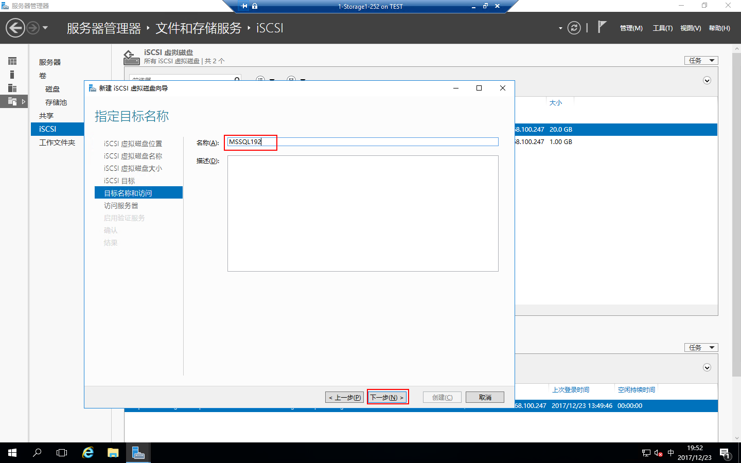 Windows 2016中安装SQLServer2016 Failover Cluster