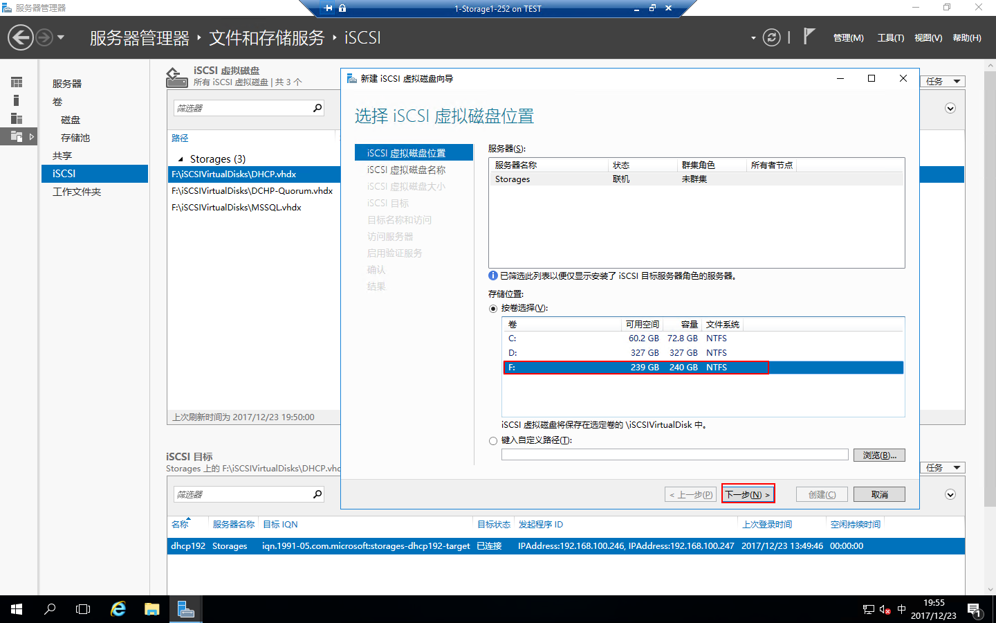 Windows 2016中安装SQLServer2016 Failover Cluster