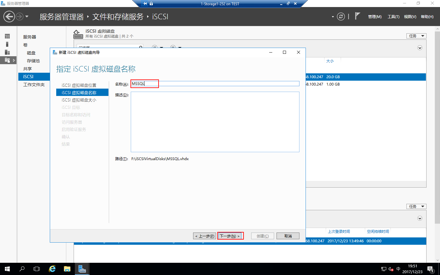 Windows 2016中安装SQLServer2016 Failover Cluster