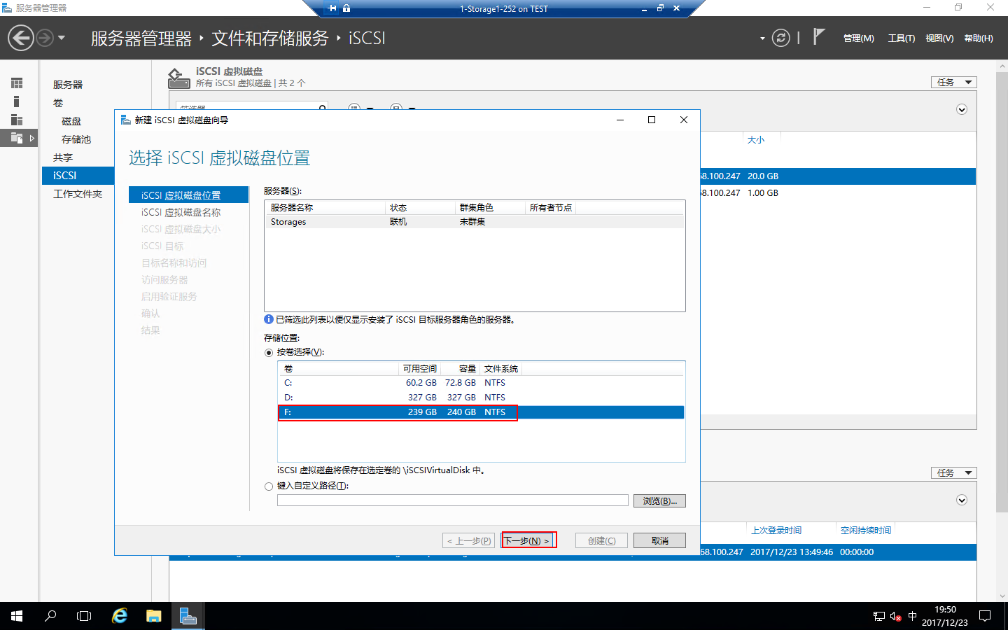 Windows 2016中安装SQLServer2016 Failover Cluster