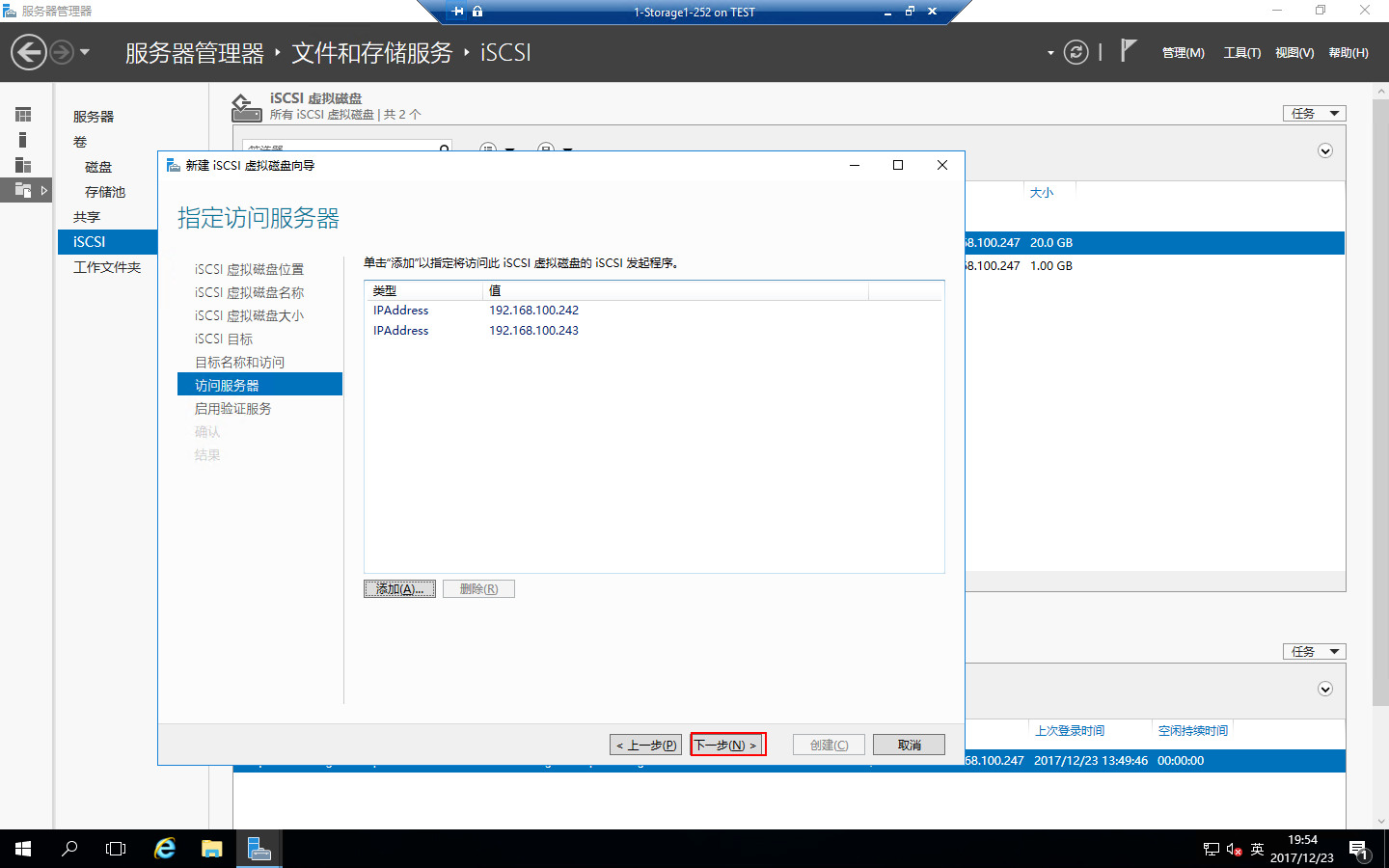 Windows 2016中安装SQLServer2016 Failover Cluster