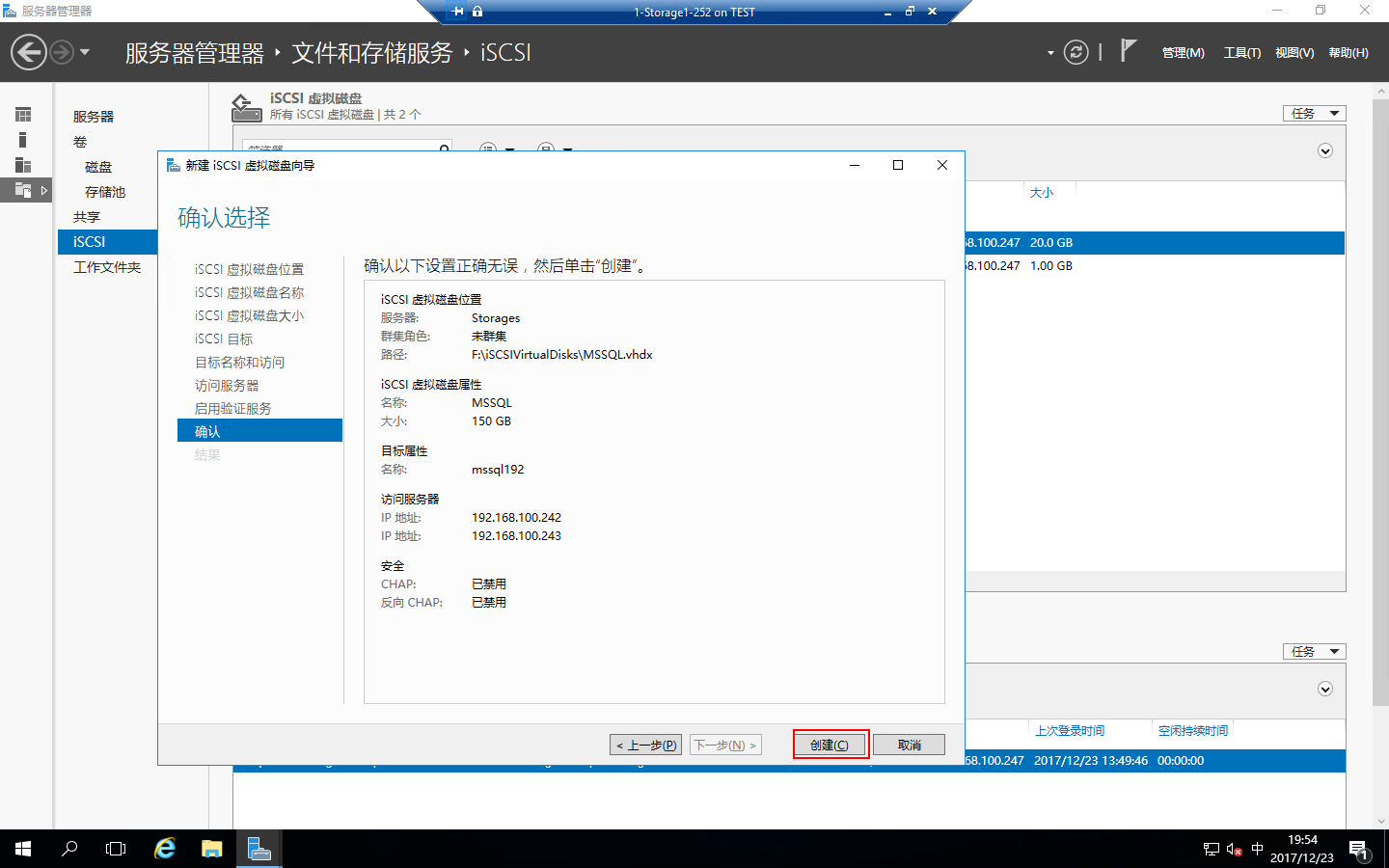 Windows 2016中安装SQLServer2016 Failover Cluster