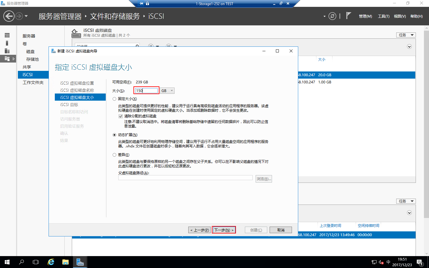 Windows 2016中安装SQLServer2016 Failover Cluster