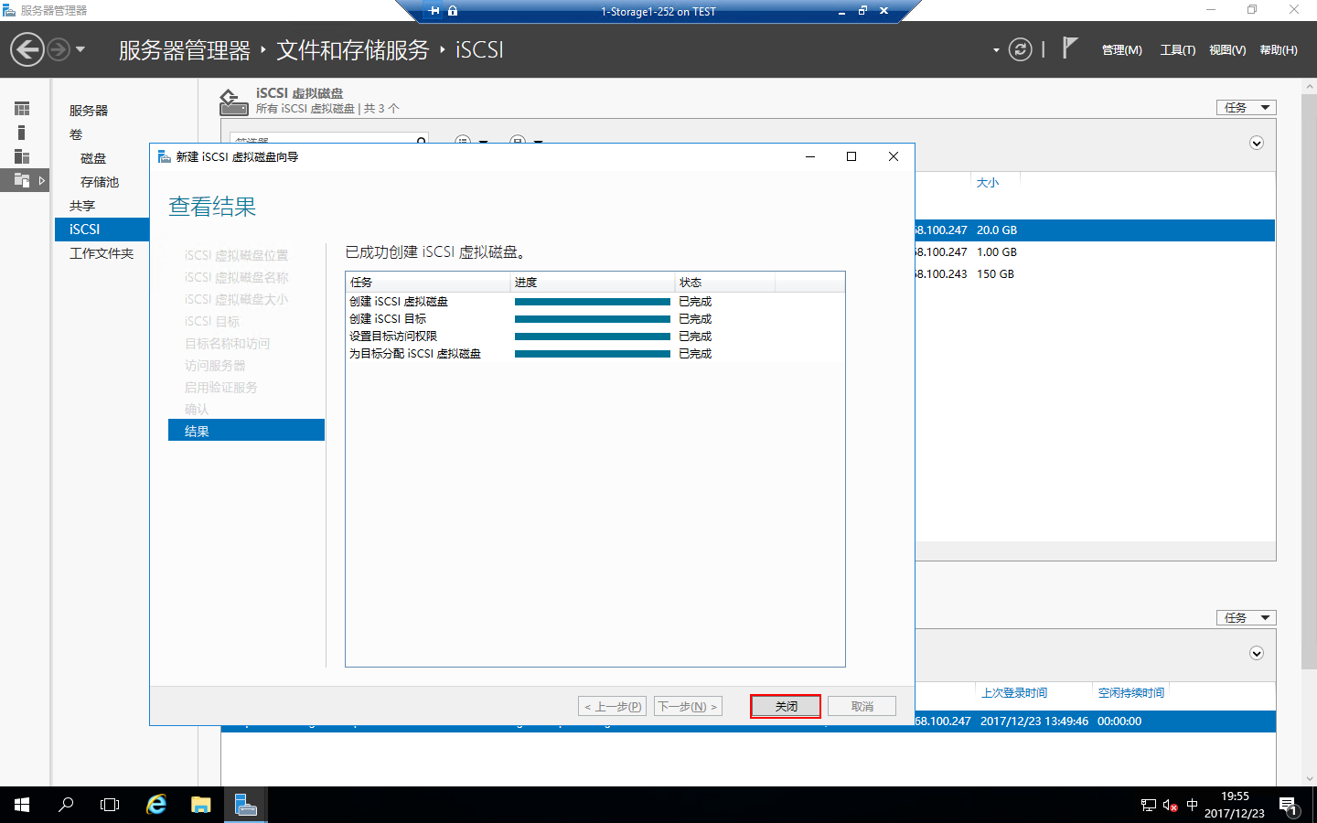 Windows 2016中安装SQLServer2016 Failover Cluster