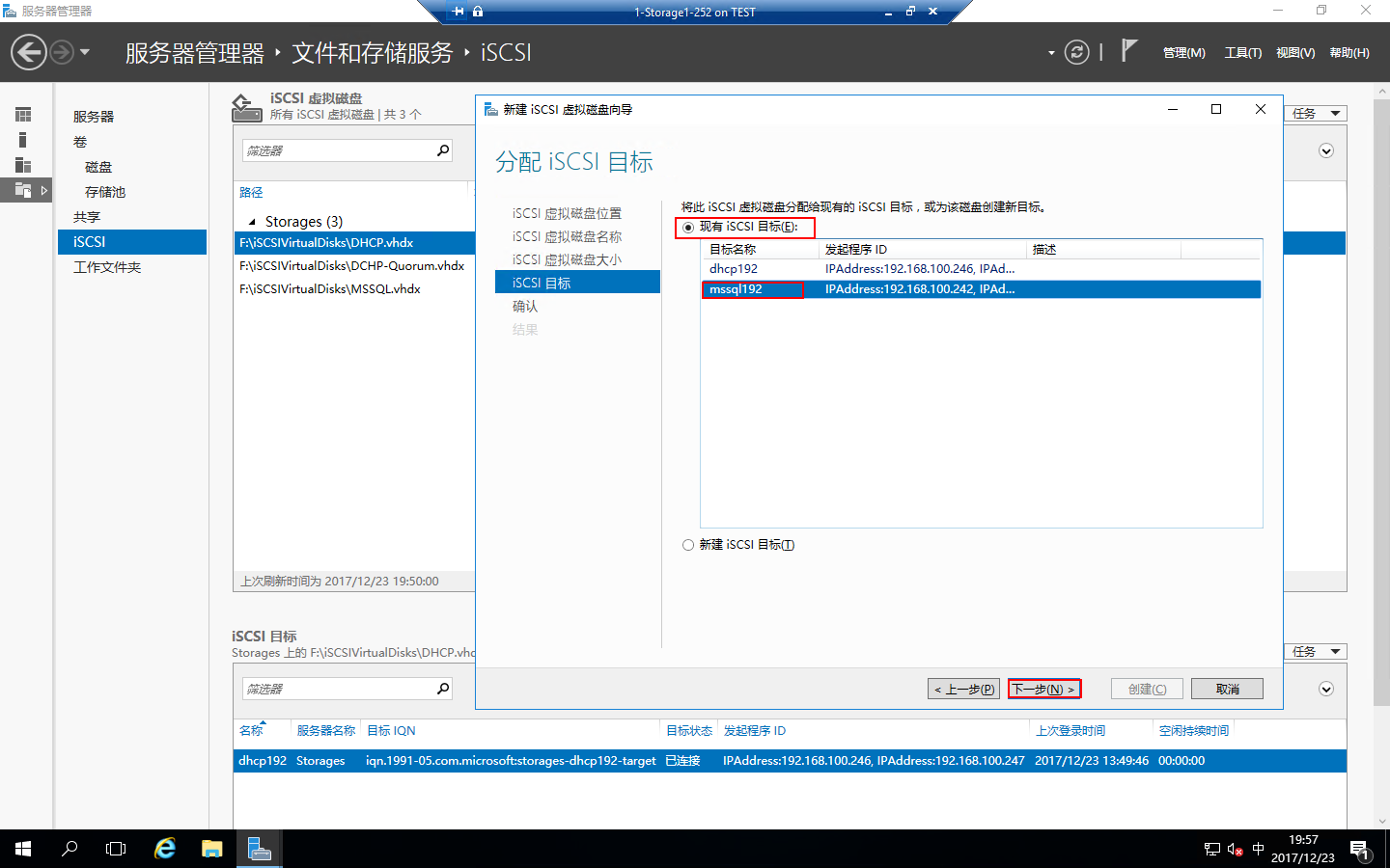 Windows 2016中安装SQLServer2016 Failover Cluster