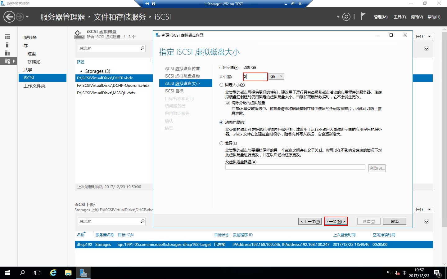 Windows 2016中安装SQLServer2016 Failover Cluster