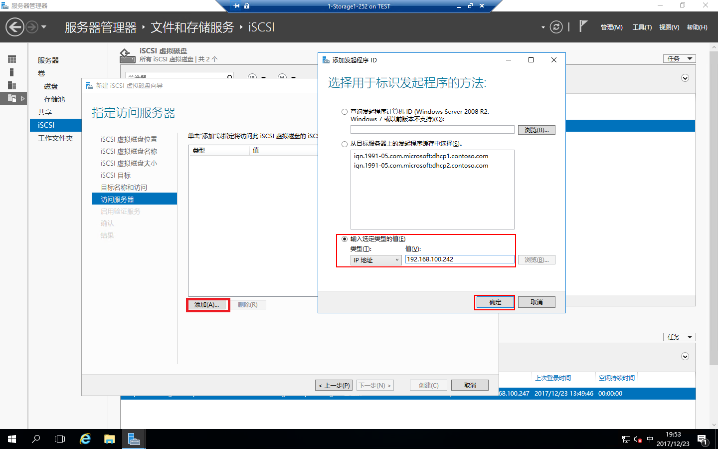 Windows 2016中安装SQLServer2016 Failover Cluster