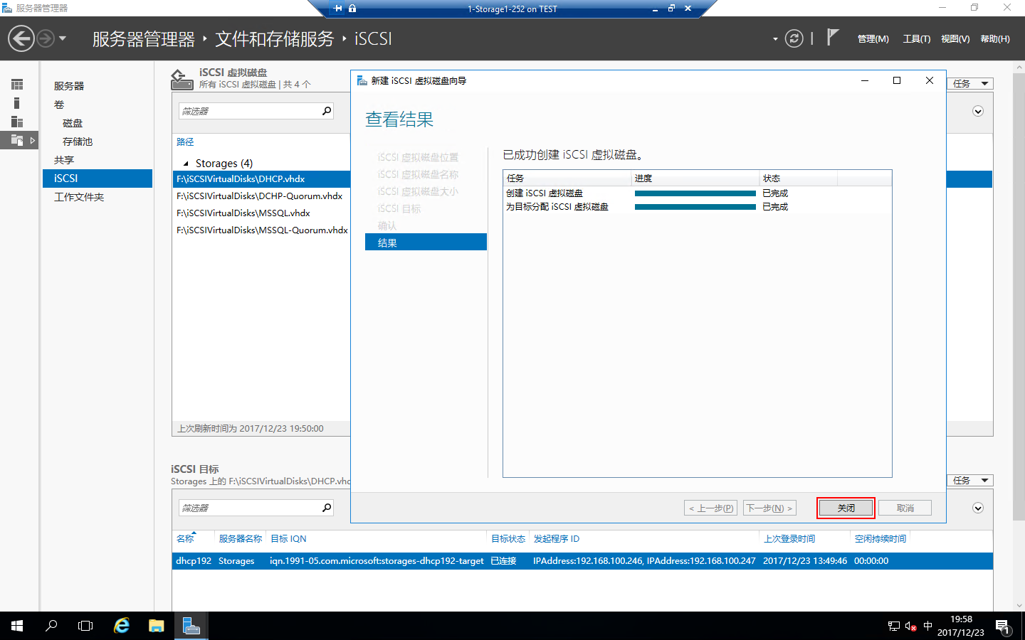 Windows 2016中安装SQLServer2016 Failover Cluster