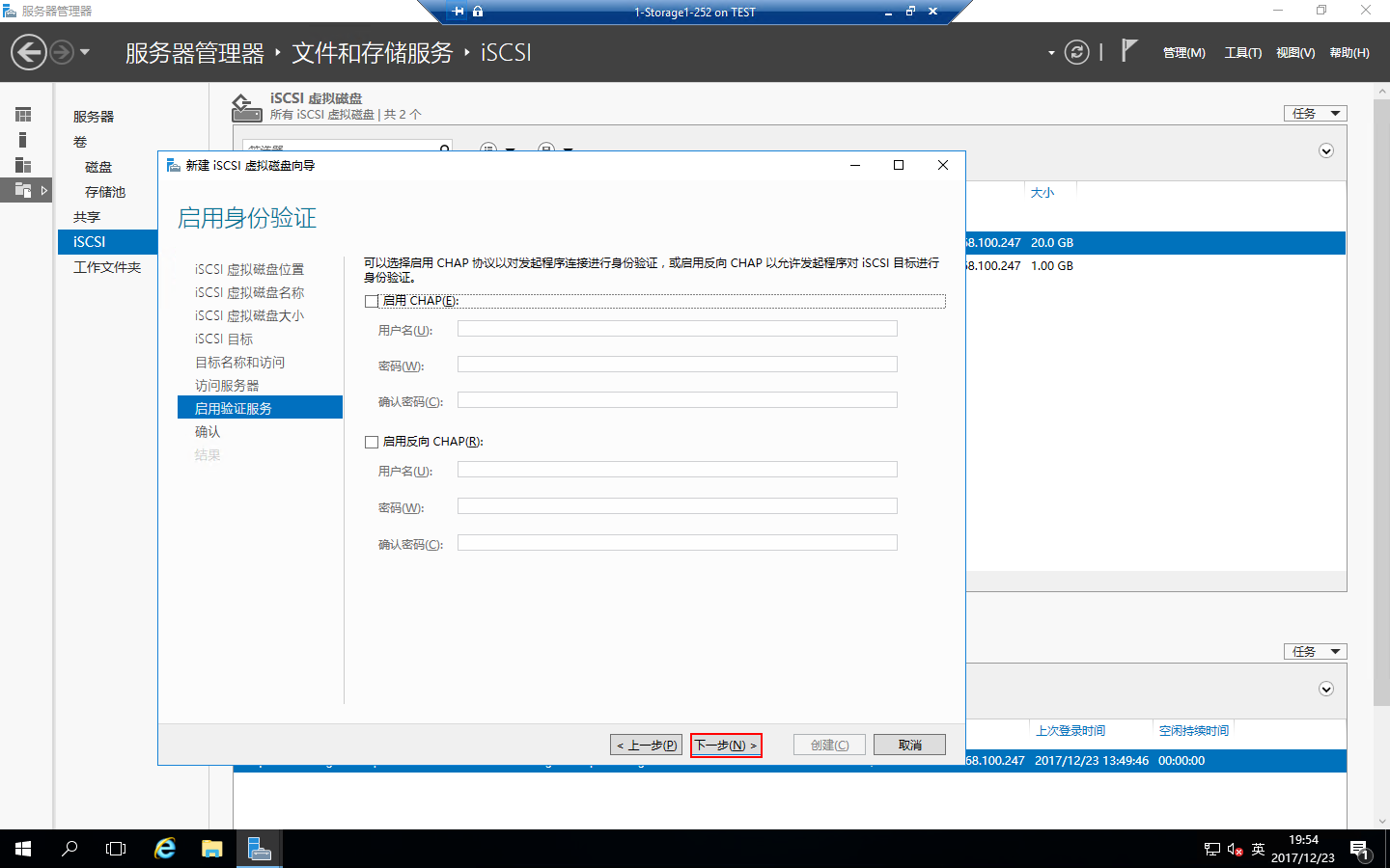 Windows 2016中安装SQLServer2016 Failover Cluster