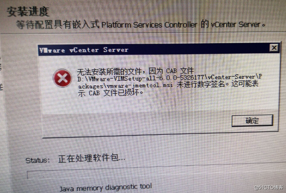 Vmware Vsphere Vcenter 6 0 U2 升级到vcenter 6 0 U3失败 极客分享