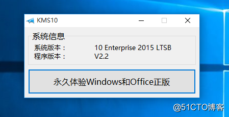 最新的Windows10激活工具（ 无毒）