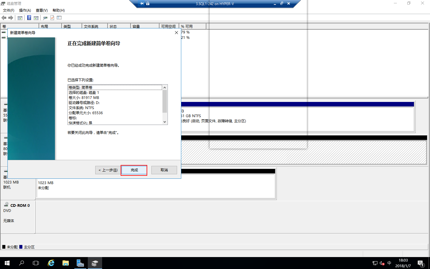 Windows 2016中安装SQLServer2016 Failover Cluster