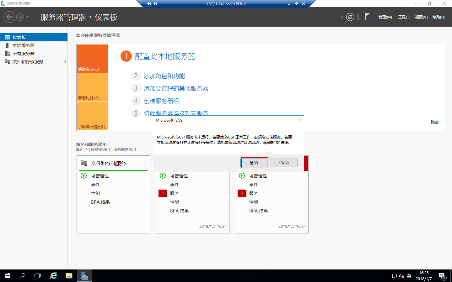 Windows 2016中安装SQLServer2016 Failover Cluster