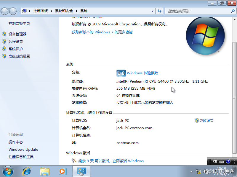 02在Windows Server 2008R2上面将客户端加入域