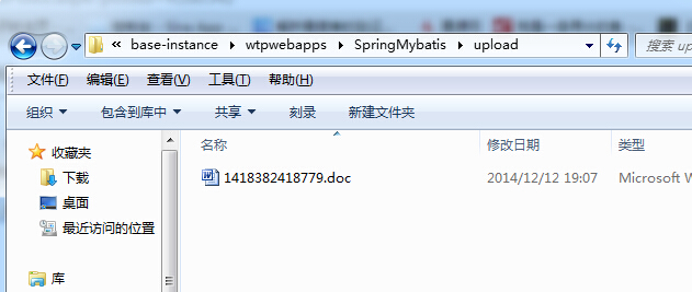 使用SpringMVC完成文件上传