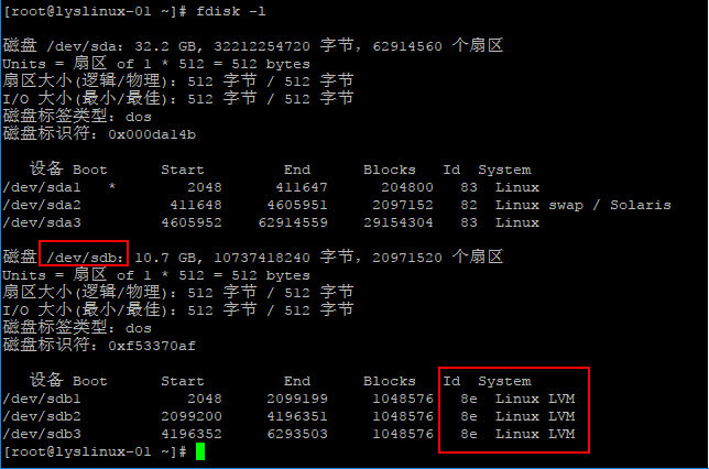 lvm讲解