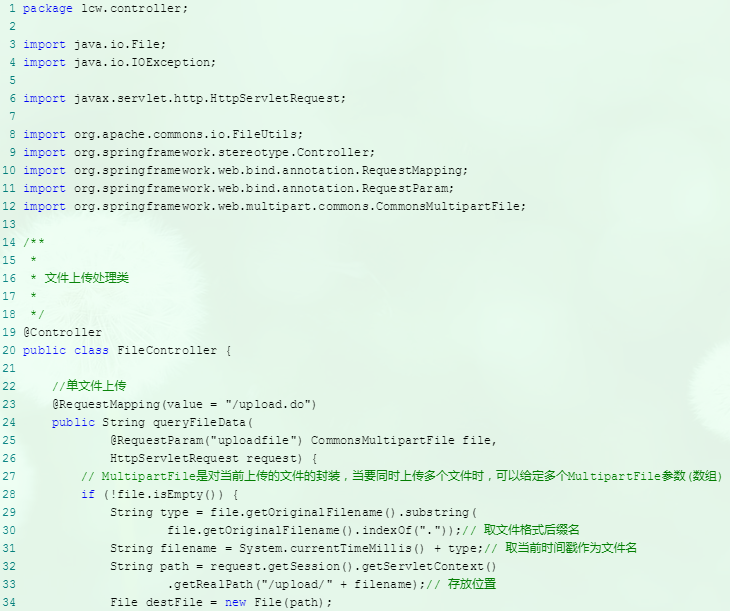 使用SpringMVC完成文件上传