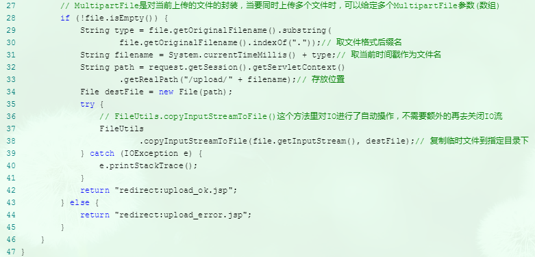 使用SpringMVC完成文件上传