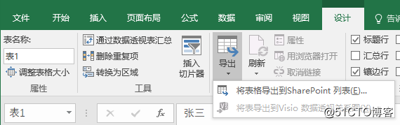 如何將excel導入SharePoint