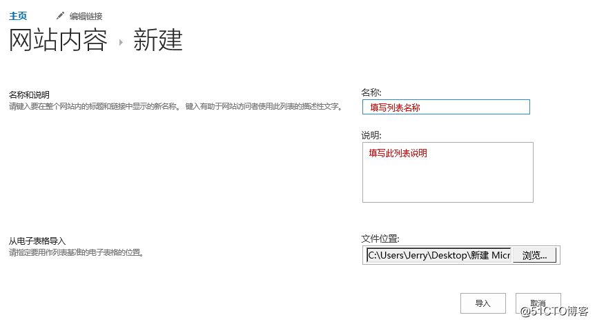 如何將excel導入SharePoint