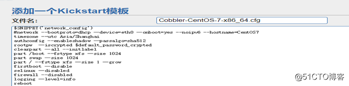 cobbler無人值守安裝CentOS7