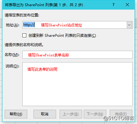 如何將excel導入SharePoint