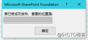 如何將excel導入SharePoint