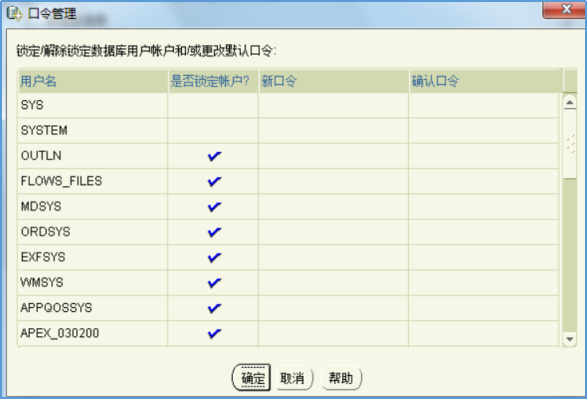 Windows_Oracle 11g R2安装