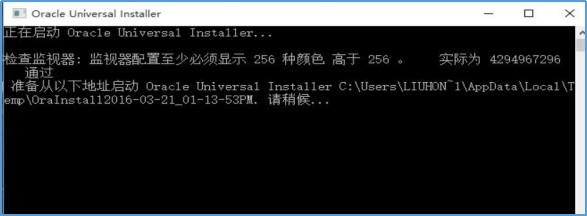 Windows_Oracle 11g R2安装