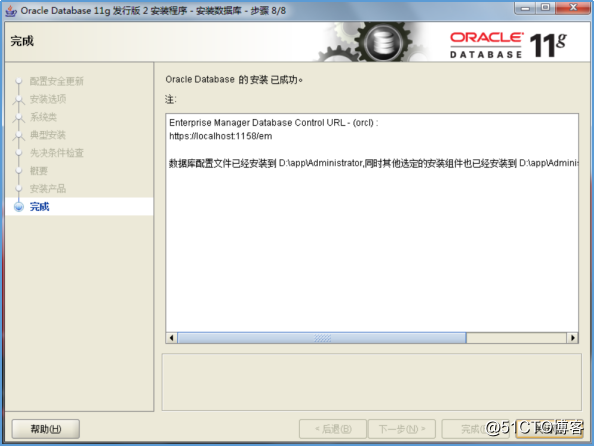 Windows_Oracle 11g R2安装