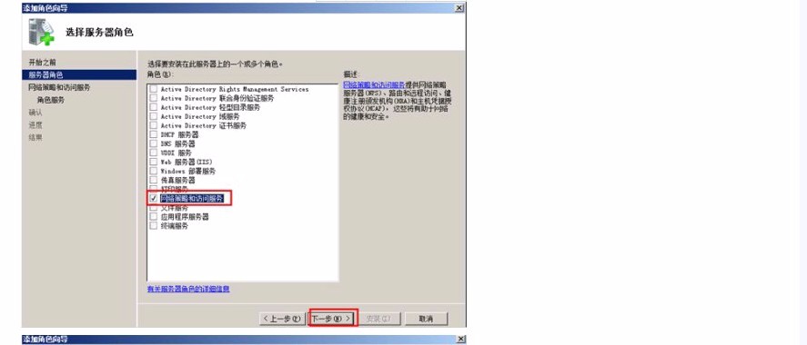 Windows server2008 DHCP中继代理