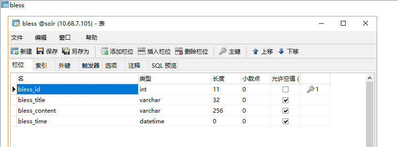 Solr[04.检索Mysql字段]