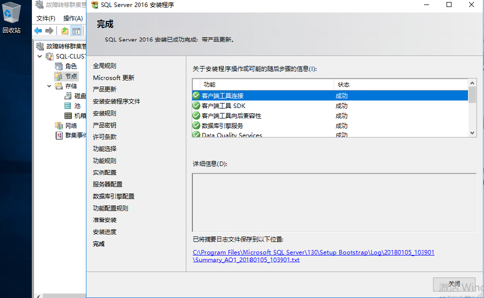 SQL Server 2016 Failover + ALwaysOn