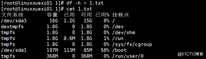 Linux系统 shell基础（一）