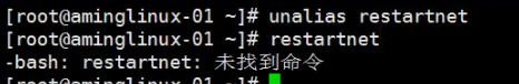 8.1shell介绍 8.2命令历史 8.3命令补全和别名 8.4通配符 8.5输入输出重定向