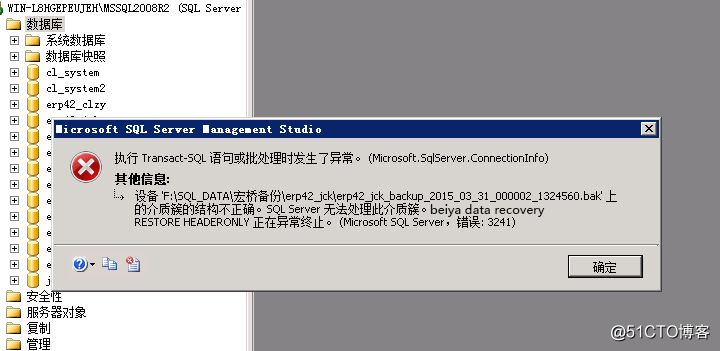 誤刪除VMware虛擬機vmdk文件的恢復