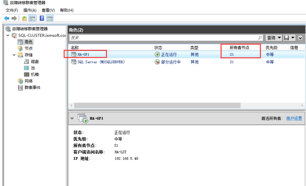 SQL Server 2016 Failover + ALwaysOn