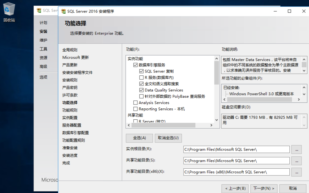 SQL Server 2016 Failover + ALwaysOn